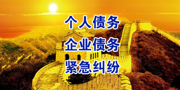 松原追债公司